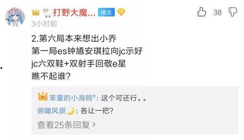 圈内人爆料kpl剧本,圈内人曝料背后的真相与内幕  第3张 圈内人爆料kpl剧本,圈内人曝料背后的真相与内幕  第3张