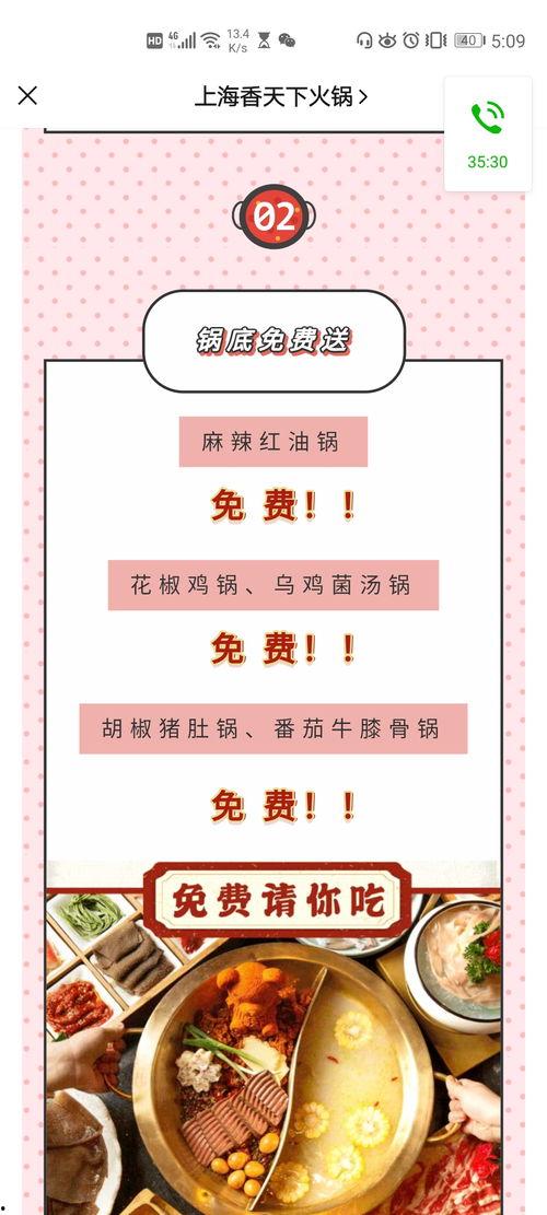 最新吃瓜爆料免费观看海底捞,免费观影活动来袭,狂欢盛宴等你来!  第2张 最新吃瓜爆料免费观看海底捞,免费观影活动来袭,狂欢盛宴等你来!  第2张