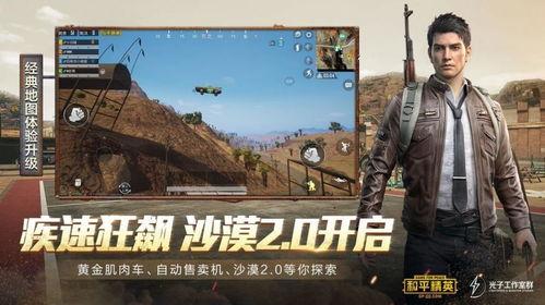 和平精英天空漫游爆料最新,探索未知领域,畅享飞行冒险  第2张 和平精英天空漫游爆料最新,探索未知领域,畅享飞行冒险  第2张