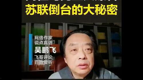 两位乌克兰人爆料视频,内幕曝光,真相令人震惊  第2张 两位乌克兰人爆料视频,内幕曝光,真相令人震惊  第2张