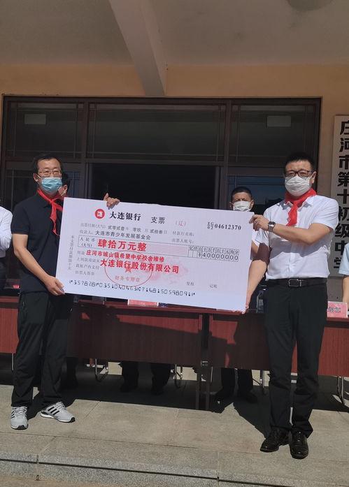 庄河大连银行最新爆料信息,揭秘神秘资金流向与潜在风险  第3张 庄河大连银行最新爆料信息,揭秘神秘资金流向与潜在风险  第3张