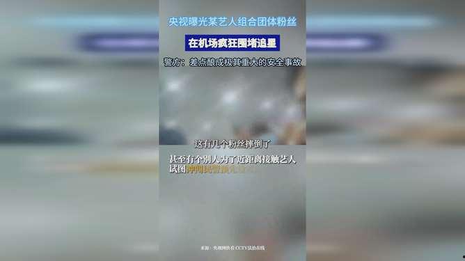 央视爆料粉条视频大全,央视曝光视频大全深度解析  第2张 央视爆料粉条视频大全,央视曝光视频大全深度解析  第2张