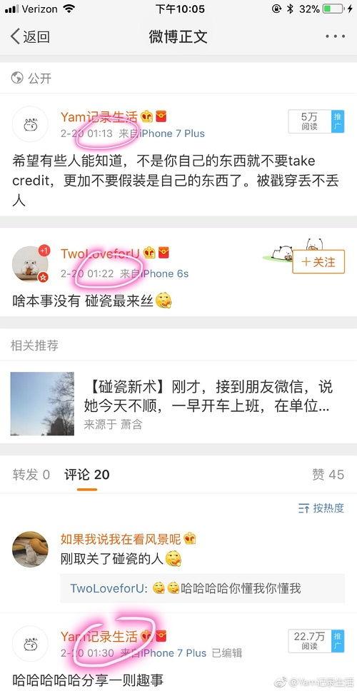 微博博主免费吃瓜,揭秘微博博主背后的秘密  第3张 微博博主免费吃瓜,揭秘微博博主背后的秘密  第3张