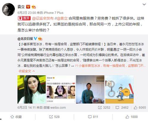明星偷税爆料视频大全集,明星偷税事件视频大全集深度剖析  第2张 明星偷税爆料视频大全集,明星偷税事件视频大全集深度剖析  第2张