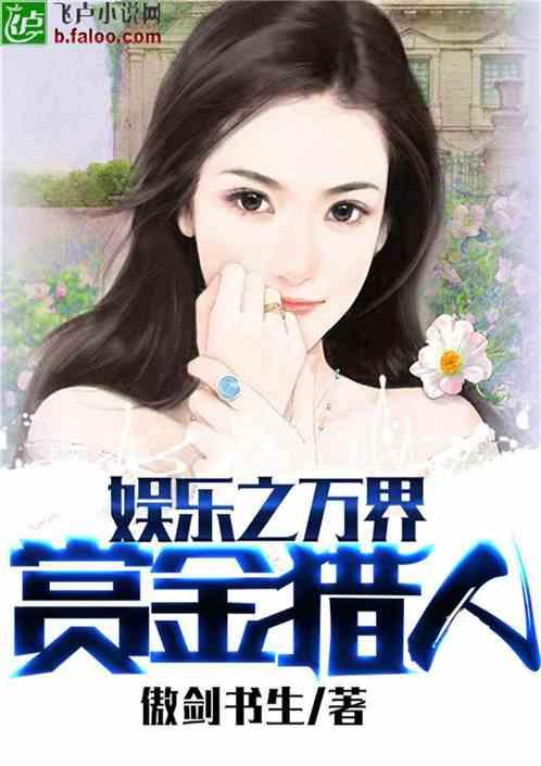娱乐吃瓜酱吃饭小说在线阅读,饭圈风云下的小说世界  第3张 娱乐吃瓜酱吃饭小说在线阅读,饭圈风云下的小说世界  第3张