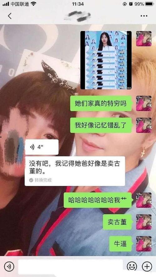 多亲最新爆料,揭秘娱乐圈惊天秘密  第3张 多亲最新爆料,揭秘娱乐圈惊天秘密  第3张