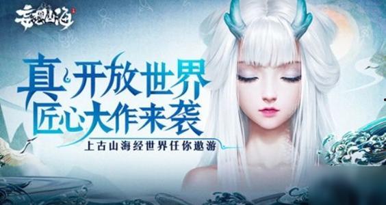 妄想山海官方最新爆料图,官方最新爆料图解析,探寻神秘世界奥秘  第3张 妄想山海官方最新爆料图,官方最新爆料图解析,探寻神秘世界奥秘  第3张