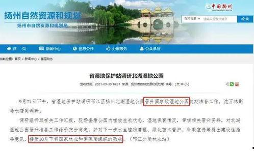北湖大事件爆料视频,揭秘神秘视频背后的惊人真相  第2张 北湖大事件爆料视频,揭秘神秘视频背后的惊人真相  第2张
