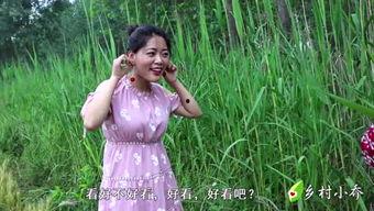 最新爆料乡村小乔,揭秘田园生活的魅力与变迁  第3张 最新爆料乡村小乔,揭秘田园生活的魅力与变迁  第3张