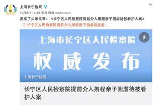 携程虐童视频谁爆料的,携程虐童视频爆料者身份揭秘  第3张 携程虐童视频谁爆料的,携程虐童视频爆料者身份揭秘  第3张