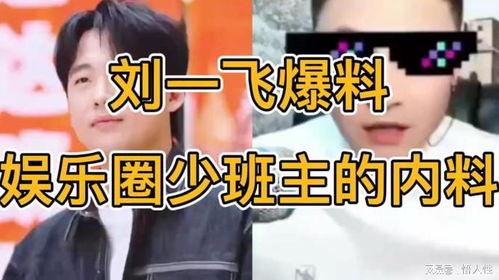 娱乐圈最新爆料少班主,少班主神秘恋情曝光,真相令人咋舌  第2张 娱乐圈最新爆料少班主,少班主神秘恋情曝光,真相令人咋舌  第2张