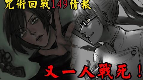 咒术回战最新话情报爆料,神秘事件引发新危机,主角团面临前所未有的挑战!  第3张 咒术回战最新话情报爆料,神秘事件引发新危机,主角团面临前所未有的挑战!  第3张