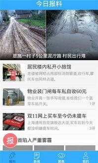 最方便的新闻爆料网址,揭秘最便捷新闻爆料网址背后的故事  第2张 最方便的新闻爆料网址,揭秘最便捷新闻爆料网址背后的故事  第2张