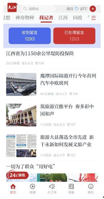 最方便的新闻爆料网址,揭秘最便捷新闻爆料网址背后的故事  第3张 最方便的新闻爆料网址,揭秘最便捷新闻爆料网址背后的故事  第3张