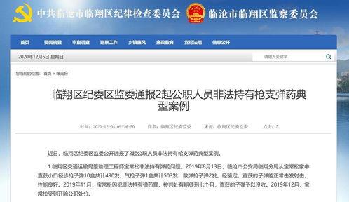 临翔区圈内新闻最新爆料,揭秘最新爆料背后的真相与影响  第2张 临翔区圈内新闻最新爆料,揭秘最新爆料背后的真相与影响  第2张