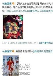 娱乐圈爆料照片真实吗,真相还是虚构?  第2张 娱乐圈爆料照片真实吗,真相还是虚构?  第2张