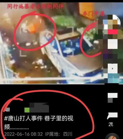 唐山后巷爆料者事件视频,真相与争议的交织  第2张 唐山后巷爆料者事件视频,真相与争议的交织  第2张