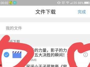 爆料哥今日头条视频下载,爆料哥视频下载攻略大公开!  第2张 爆料哥今日头条视频下载,爆料哥视频下载攻略大公开!  第2张