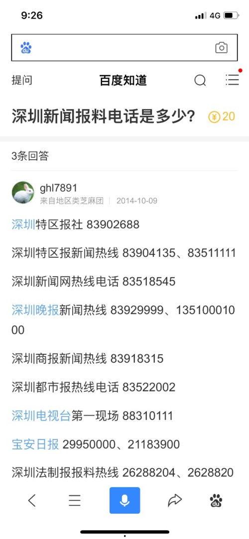 清新新闻爆料热线,倾听民声,传递正能量  第3张 清新新闻爆料热线,倾听民声,传递正能量  第3张