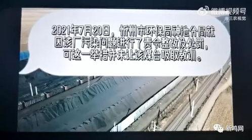 山西抖音爆料事件最新进展  第2张 山西抖音爆料事件最新进展  第2张
