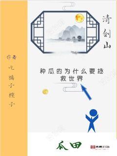 首席吃瓜小说免费阅读无弹窗,无弹窗畅读,揭秘娱乐圈风云  第1张 首席吃瓜小说免费阅读无弹窗,无弹窗畅读,揭秘娱乐圈风云  第1张