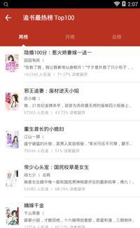 首席吃瓜小说免费阅读无弹窗,无弹窗畅读,揭秘娱乐圈风云  第2张 首席吃瓜小说免费阅读无弹窗,无弹窗畅读,揭秘娱乐圈风云  第2张