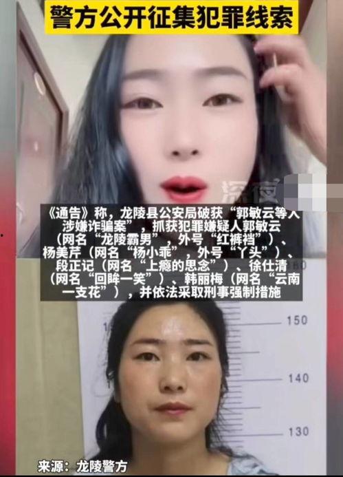 吃瓜网红被骗事件,揭秘网络诈骗背后的真相  第3张 吃瓜网红被骗事件,揭秘网络诈骗背后的真相  第3张