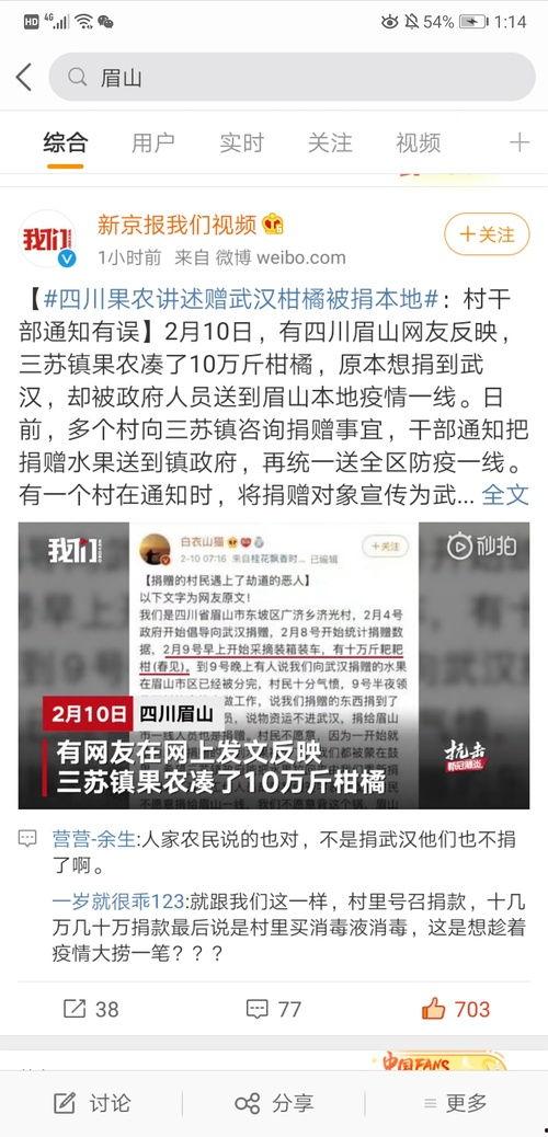 眉山八卦爆料案件最新,揭秘最新悬疑案件背后的惊人真相  第2张 眉山八卦爆料案件最新,揭秘最新悬疑案件背后的惊人真相  第2张
