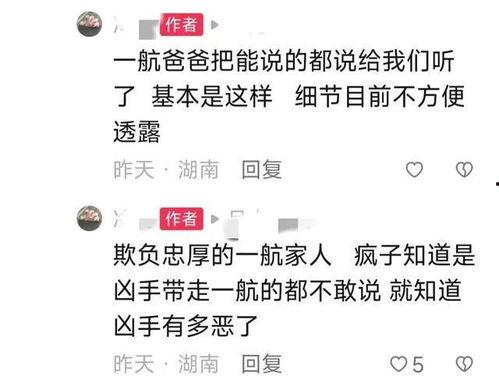 眉山八卦爆料案件最新,揭秘最新悬疑案件背后的惊人真相  第3张 眉山八卦爆料案件最新,揭秘最新悬疑案件背后的惊人真相  第3张