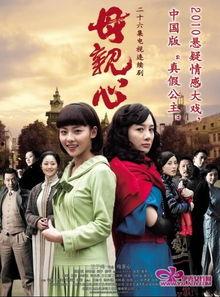母亲心电视剧全集在线观看,全集剧情回顾,感人至深的家庭故事  第3张 母亲心电视剧全集在线观看,全集剧情回顾,感人至深的家庭故事  第3张