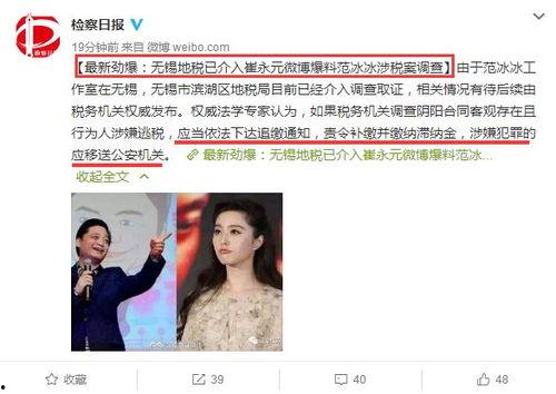 无锡爆料大王事件视频全集,揭秘视频全集背后的真相与争议  第3张 无锡爆料大王事件视频全集,揭秘视频全集背后的真相与争议  第3张