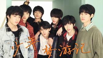 最新爆料时代少年团视频,青春活力演绎,燃情夏日来袭!  第2张 最新爆料时代少年团视频,青春活力演绎,燃情夏日来袭!  第2张
