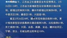 赣州新闻爆料视频最新版,揭秘重大事件背后真相  第3张 赣州新闻爆料视频最新版,揭秘重大事件背后真相  第3张