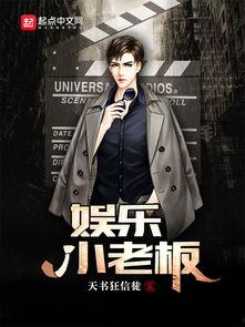 娱乐爆料封面制作视频,热门明星幕后故事大公开  第3张 娱乐爆料封面制作视频,热门明星幕后故事大公开  第3张