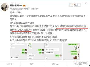 吃瓜圈qq网红,揭秘网红背后的故事与魅力  第3张 吃瓜圈qq网红,揭秘网红背后的故事与魅力  第3张