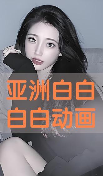 白白在线观看,揭秘网络直播的魅力与挑战  第2张 白白在线观看,揭秘网络直播的魅力与挑战  第2张