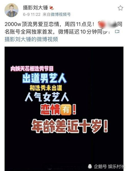 刘大锤今日爆料最新消息,今日热点事件最新进展揭秘  第3张 刘大锤今日爆料最新消息,今日热点事件最新进展揭秘  第3张