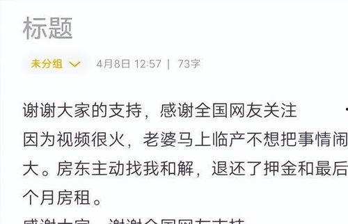 济南房东最新爆料,揭秘租房市场的那些事儿  第2张 济南房东最新爆料,揭秘租房市场的那些事儿  第2张