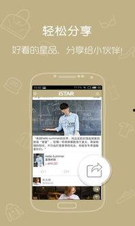 明星爆料文案生活视频app,生活视频APP带你走进明星真实生活  第2张 明星爆料文案生活视频app,生活视频APP带你走进明星真实生活  第2张
