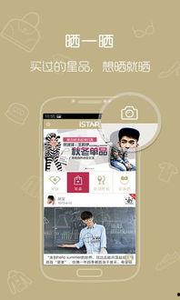 明星爆料文案生活视频app,生活视频APP带你走进明星真实生活  第3张 明星爆料文案生活视频app,生活视频APP带你走进明星真实生活  第3张