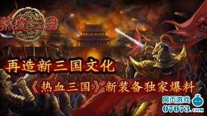 三国武器爆料大全最新,爆料大全中的冷兵器传奇  第2张 三国武器爆料大全最新,爆料大全中的冷兵器传奇  第2张