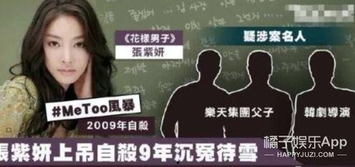 中韩娱乐圈爆料,明星幕后故事大揭秘  第3张 中韩娱乐圈爆料,明星幕后故事大揭秘  第3张