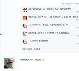 近日明星热点爆料视频,明星隐私大揭秘!  第3张 近日明星热点爆料视频,明星隐私大揭秘!  第3张