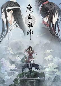魔道祖师2最新爆料图库,神秘角色亮相,剧情走向再引热议  第3张 魔道祖师2最新爆料图库,神秘角色亮相,剧情走向再引热议  第3张