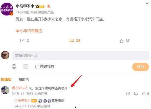 米家更新最新爆料消息,最新爆料揭示创新科技与极致体验  第3张 米家更新最新爆料消息,最新爆料揭示创新科技与极致体验  第3张