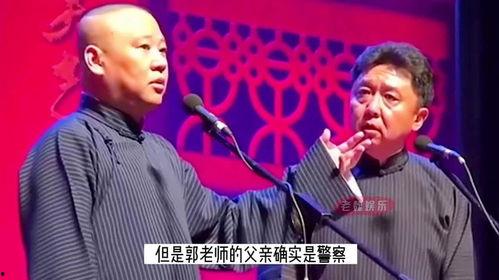 郭德纲爆料经历视频,那些年我经历的幕后风云  第2张 郭德纲爆料经历视频,那些年我经历的幕后风云  第2张