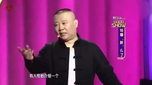 郭德纲爆料经历视频,那些年我经历的幕后风云  第3张 郭德纲爆料经历视频,那些年我经历的幕后风云  第3张