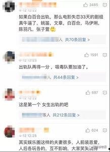 百合爆料吐槽视频,揭秘娱乐圈背后的真相  第3张 百合爆料吐槽视频,揭秘娱乐圈背后的真相  第3张
