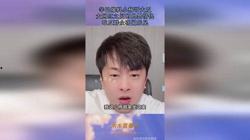 网红吃瓜抓哥是真的吗,是真是假?  第3张 网红吃瓜抓哥是真的吗,是真是假?  第3张