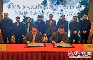 张家界新闻爆料热线,见证城市脉搏,倾听民声心声  第3张 张家界新闻爆料热线,见证城市脉搏,倾听民声心声  第3张